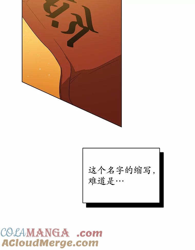 《我从没抛弃过陛下》35.梦中的女人 第88页