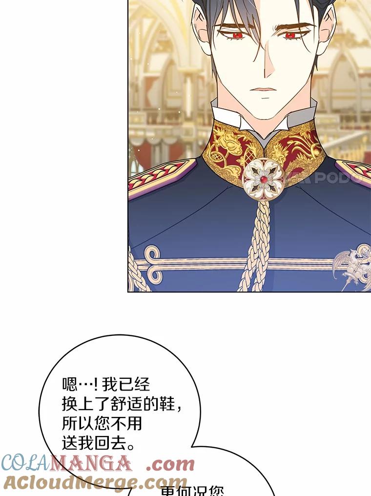 《我从没抛弃过陛下》35.梦中的女人 第28页