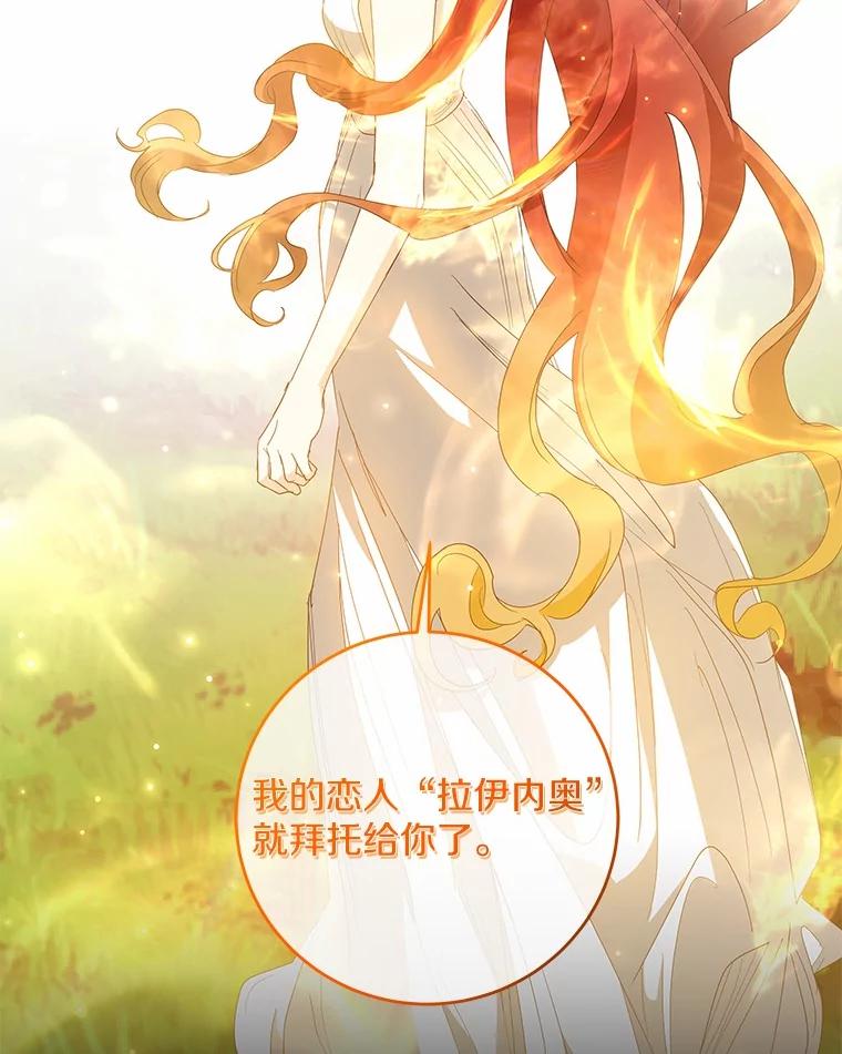 《我从没抛弃过陛下》35.梦中的女人 第63页