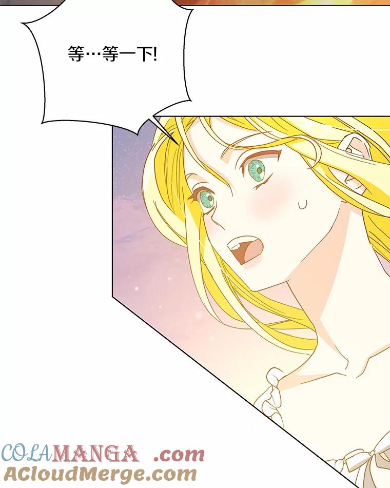 《我从没抛弃过陛下》35.梦中的女人 第61页