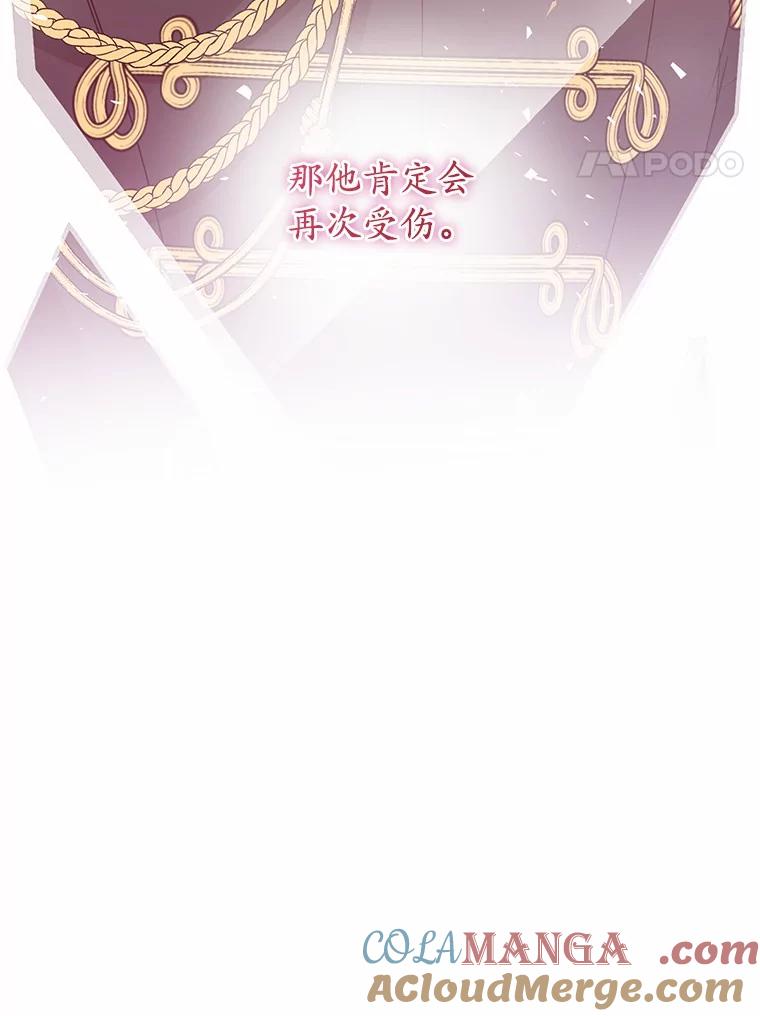 《我从没抛弃过陛下》35.梦中的女人 第25页