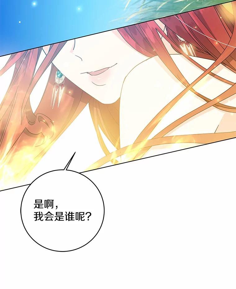 《我从没抛弃过陛下》35.梦中的女人 第48页