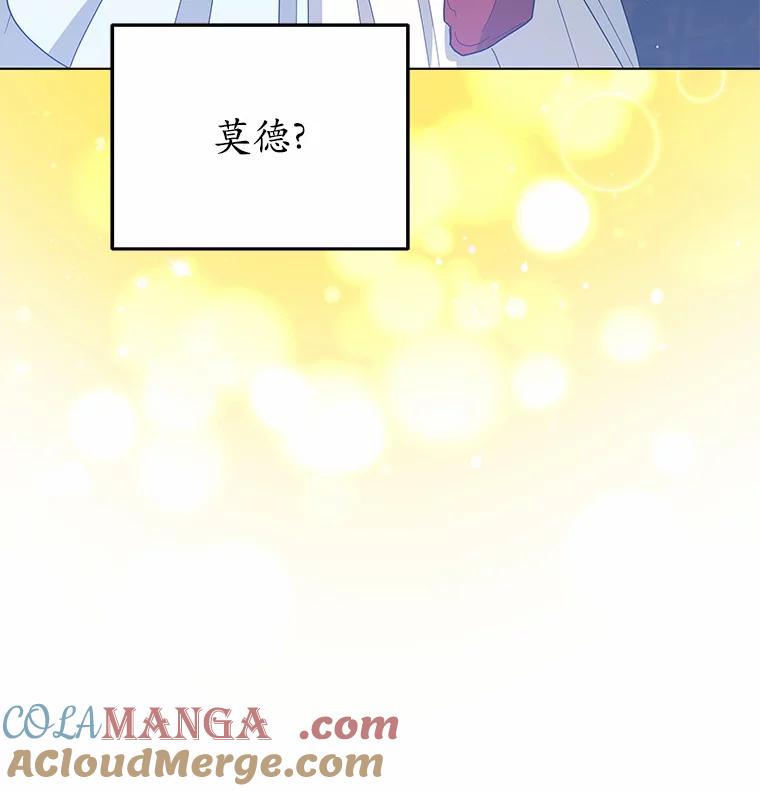 《我从没抛弃过陛下》35.梦中的女人 第91页