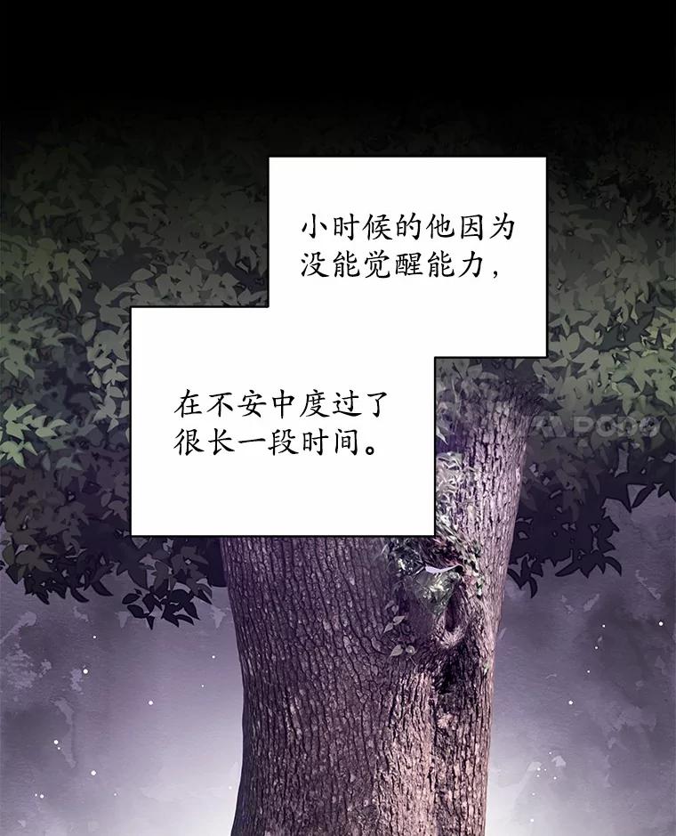 《我从没抛弃过陛下》35.梦中的女人 第18页