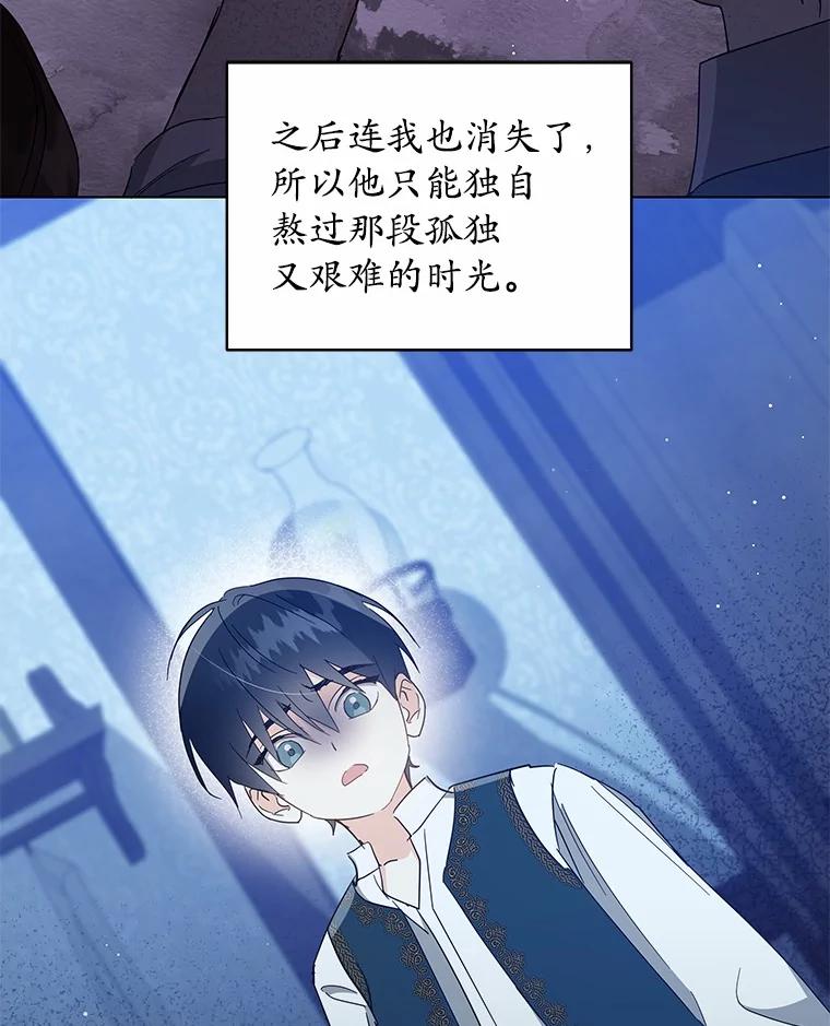 《我从没抛弃过陛下》35.梦中的女人 第20页