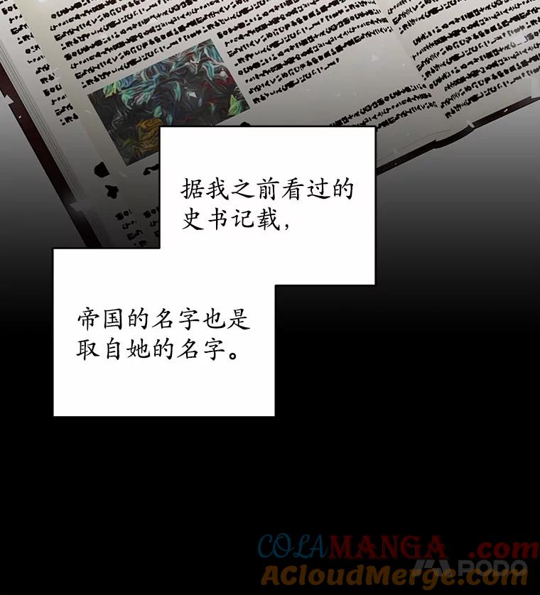 《我从没抛弃过陛下》35.梦中的女人 第79页
