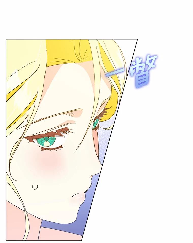 《我从没抛弃过陛下》35.梦中的女人 第32页