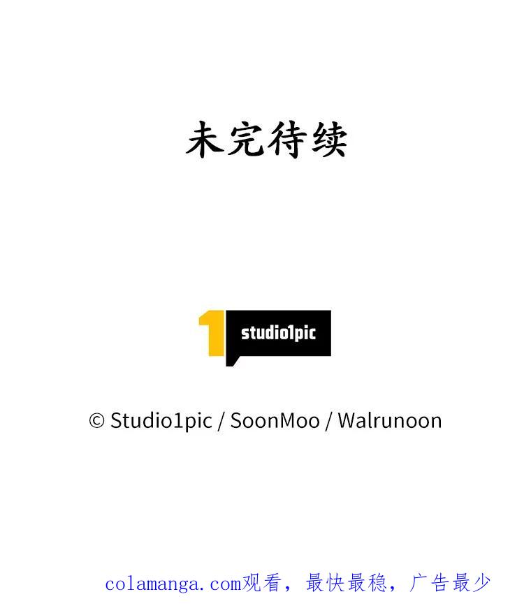 《我从没抛弃过陛下》35.梦中的女人 第92页