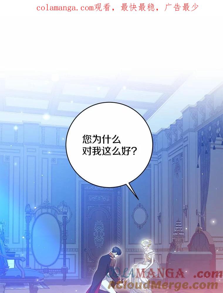 《我从没抛弃过陛下》35.梦中的女人 第1页