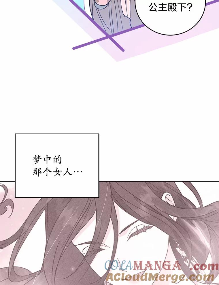 《我从没抛弃过陛下》35.梦中的女人 第73页