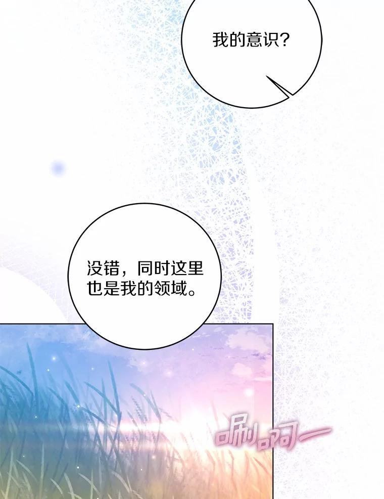《我从没抛弃过陛下》35.梦中的女人 第53页