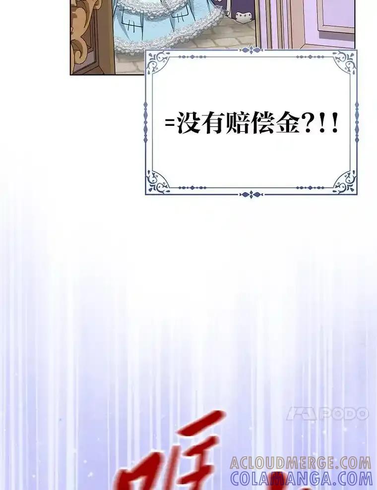 《反派们最爱的我》35.被赶危机 第17页