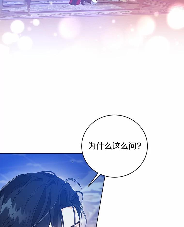 《我从没抛弃过陛下》35.梦中的女人 第2页
