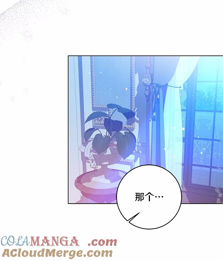 《我从没抛弃过陛下》35.梦中的女人 第13页