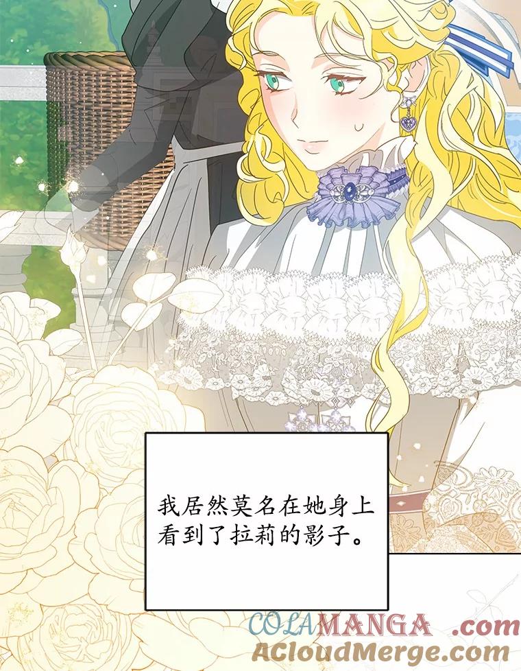 《我从没抛弃过陛下》36.聊天 第34页