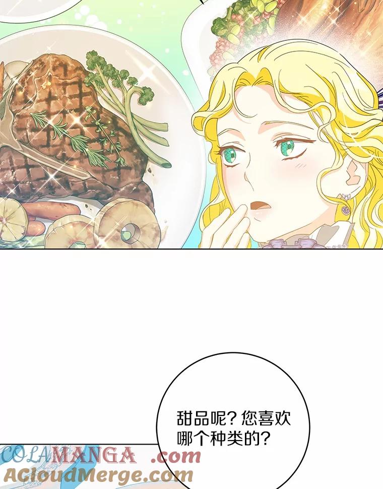 《我从没抛弃过陛下》36.聊天 第43页