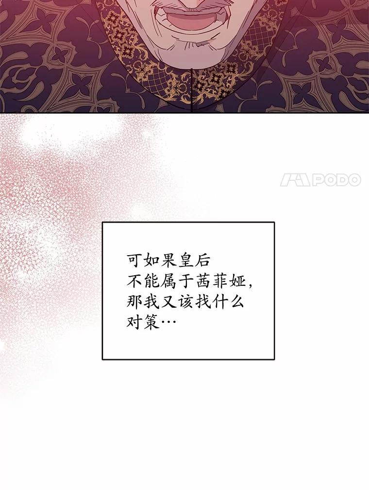 《我从没抛弃过陛下》36.聊天 第84页