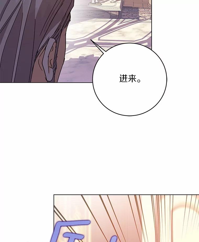 《我从没抛弃过陛下》36.聊天 第86页