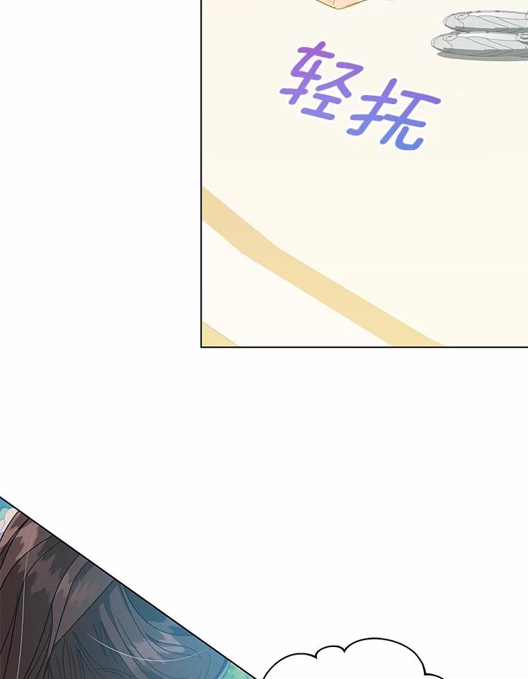 《我从没抛弃过陛下》36.聊天 第36页