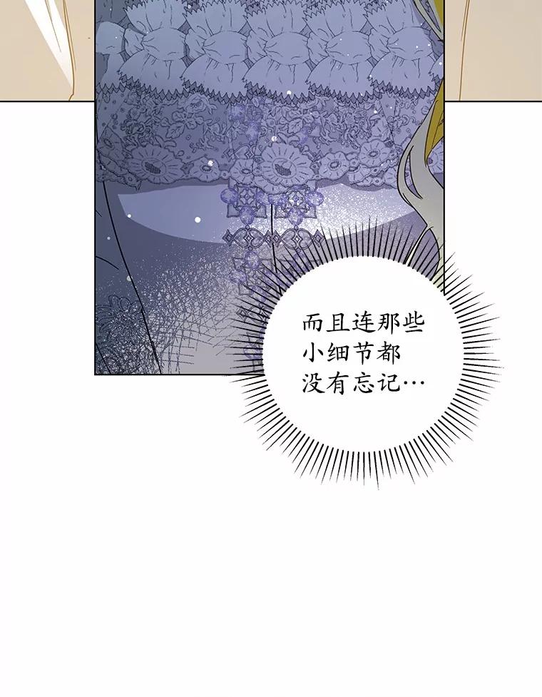 《我从没抛弃过陛下》36.聊天 第60页