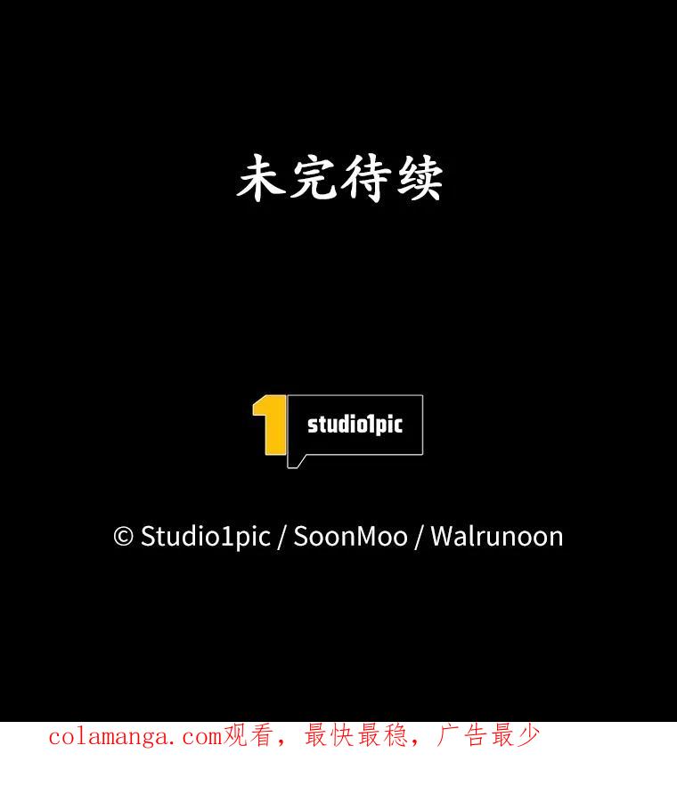 《我从没抛弃过陛下》36.聊天 第93页