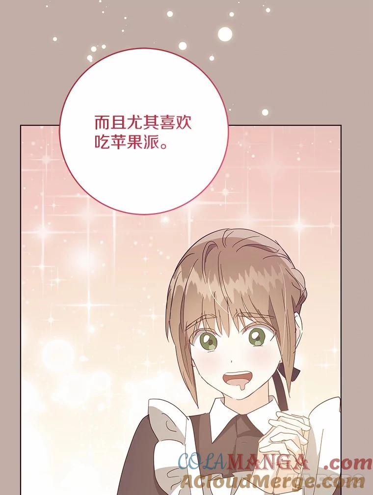 《我从没抛弃过陛下》36.聊天 第55页