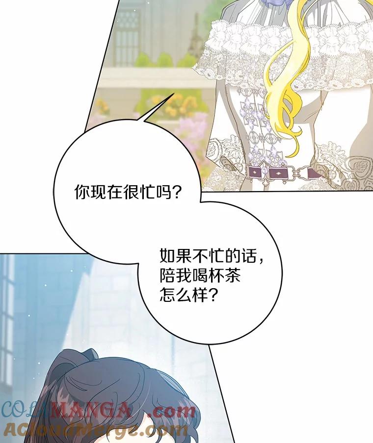 《我从没抛弃过陛下》36.聊天 第10页