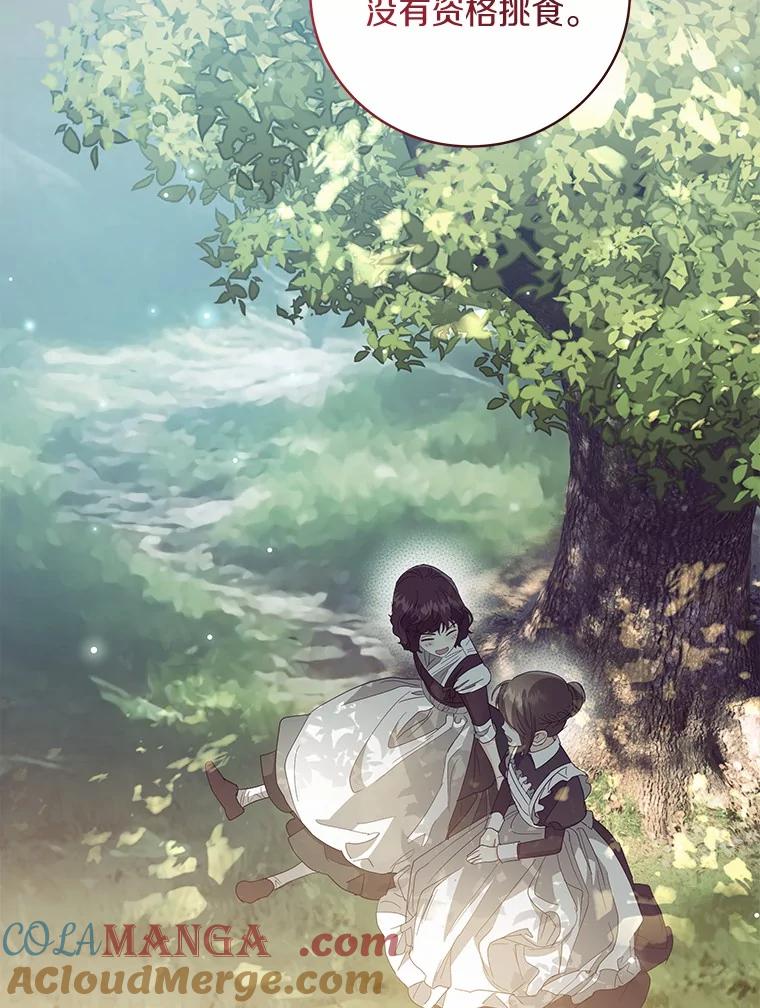《我从没抛弃过陛下》36.聊天 第52页