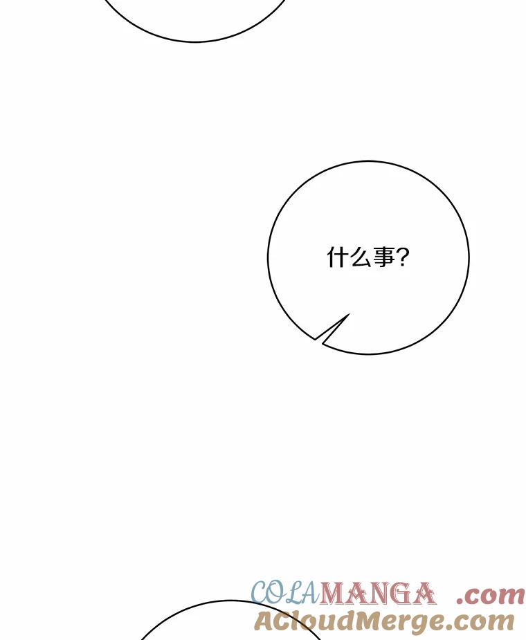《我从没抛弃过陛下》36.聊天 第88页
