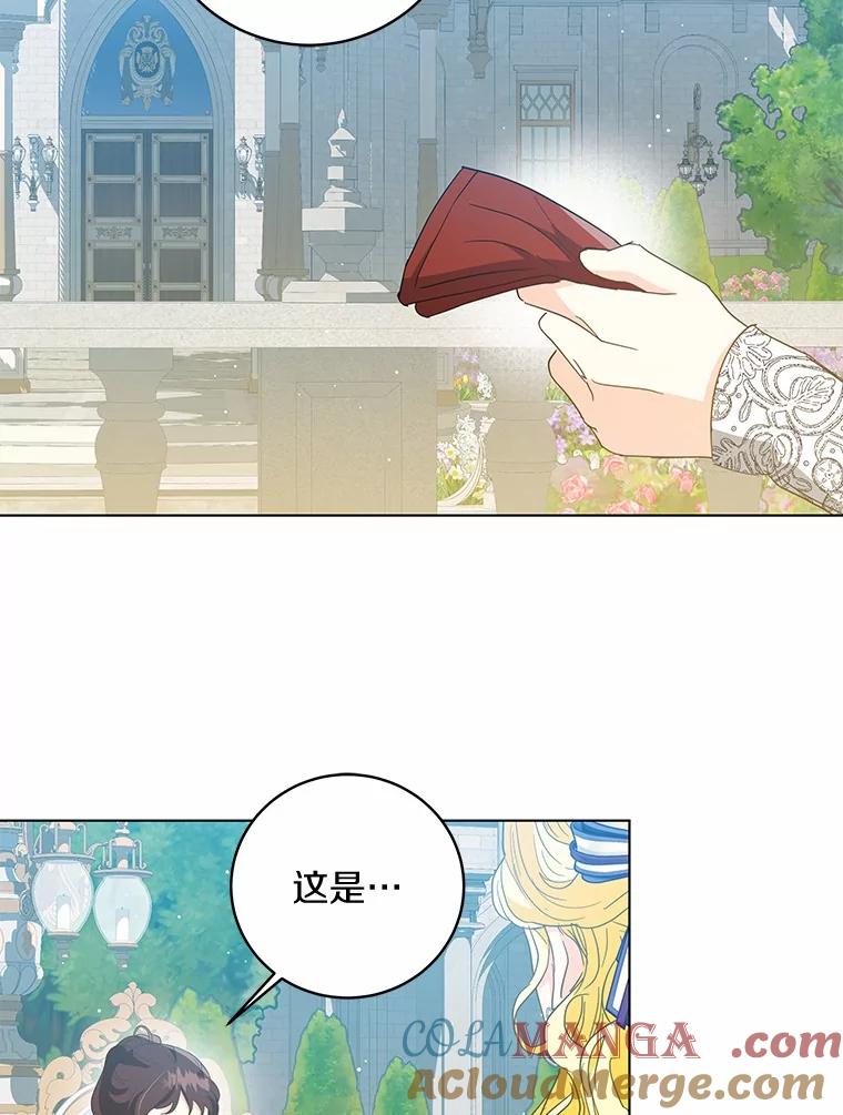 《我从没抛弃过陛下》36.聊天 第19页
