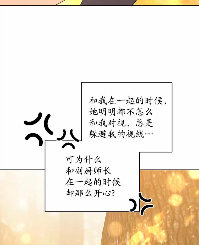 《我从没抛弃过陛下》37.真假拉莉 第42页