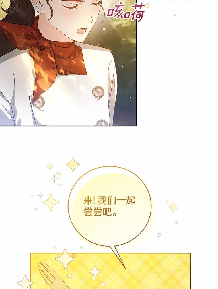 《我从没抛弃过陛下》37.真假拉莉 第6页