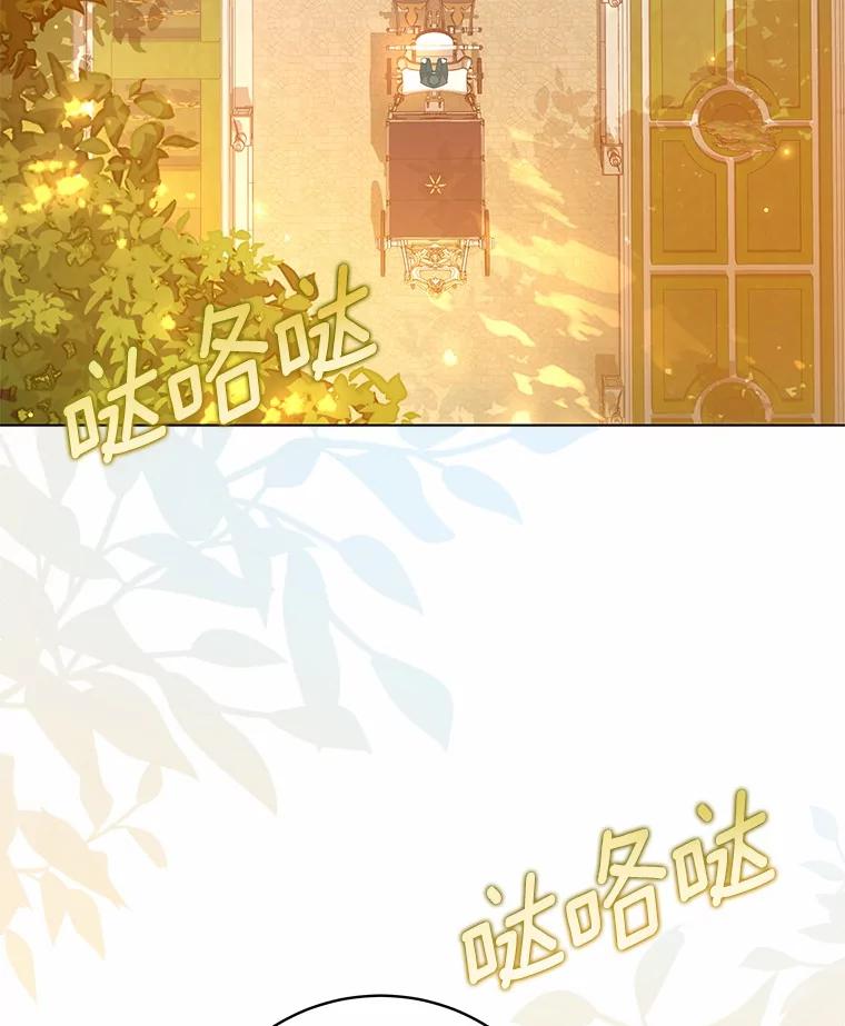 《我从没抛弃过陛下》37.真假拉莉 第71页