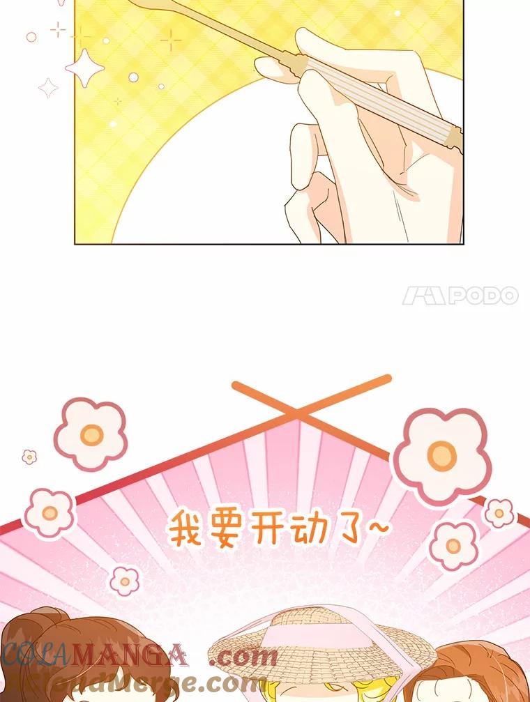 《我从没抛弃过陛下》37.真假拉莉 第7页