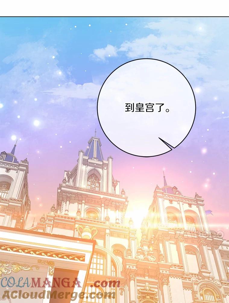 《我从没抛弃过陛下》37.真假拉莉 第79页