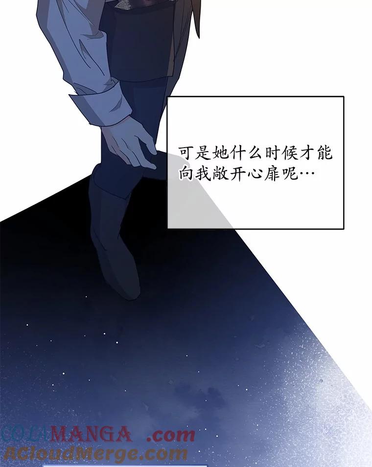 《我从没抛弃过陛下》37.真假拉莉 第49页