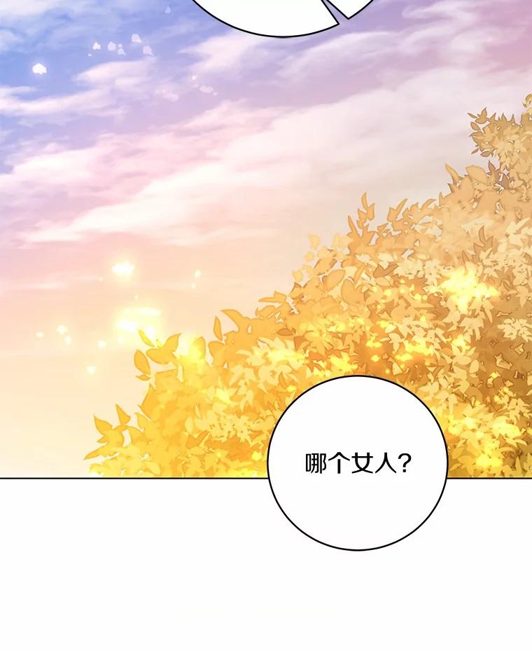 《我从没抛弃过陛下》37.真假拉莉 第60页