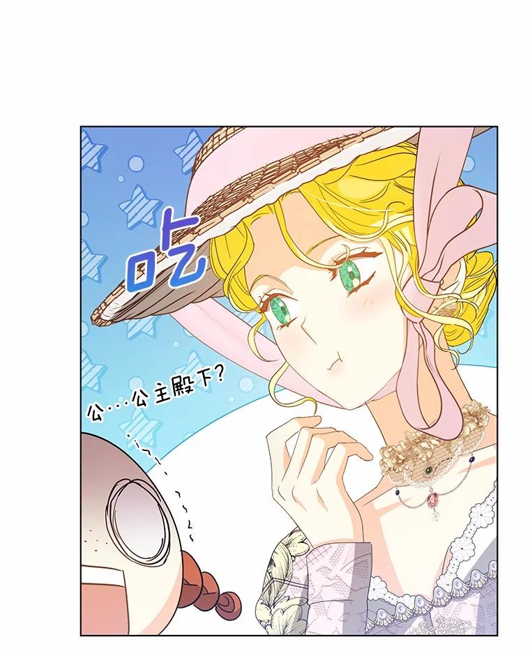 《我从没抛弃过陛下》37.真假拉莉 第18页