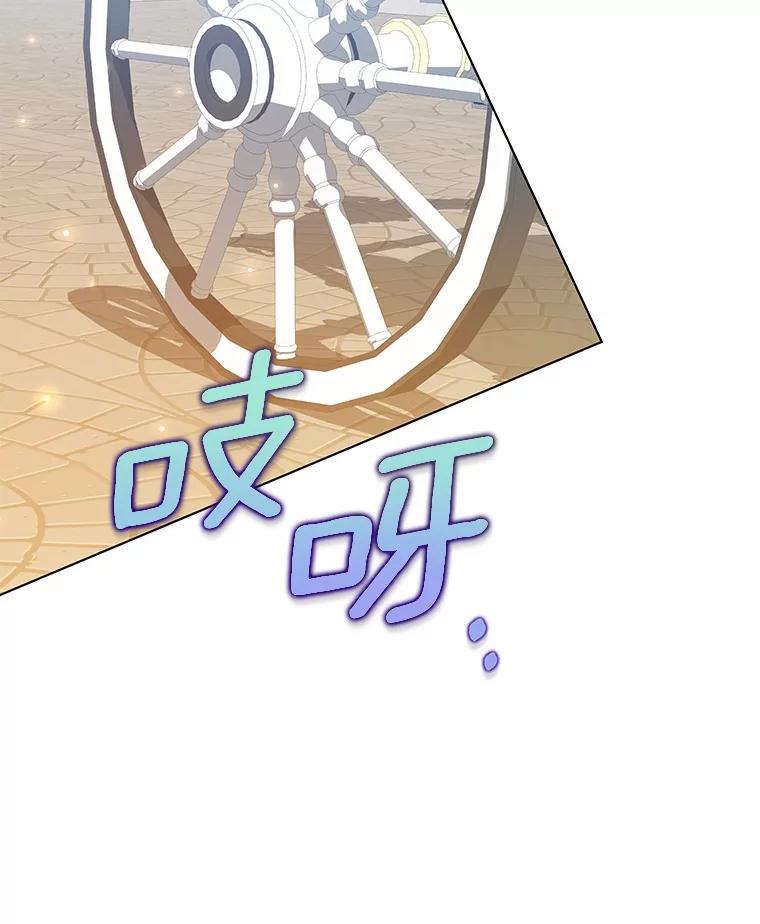 《我从没抛弃过陛下》37.真假拉莉 第78页