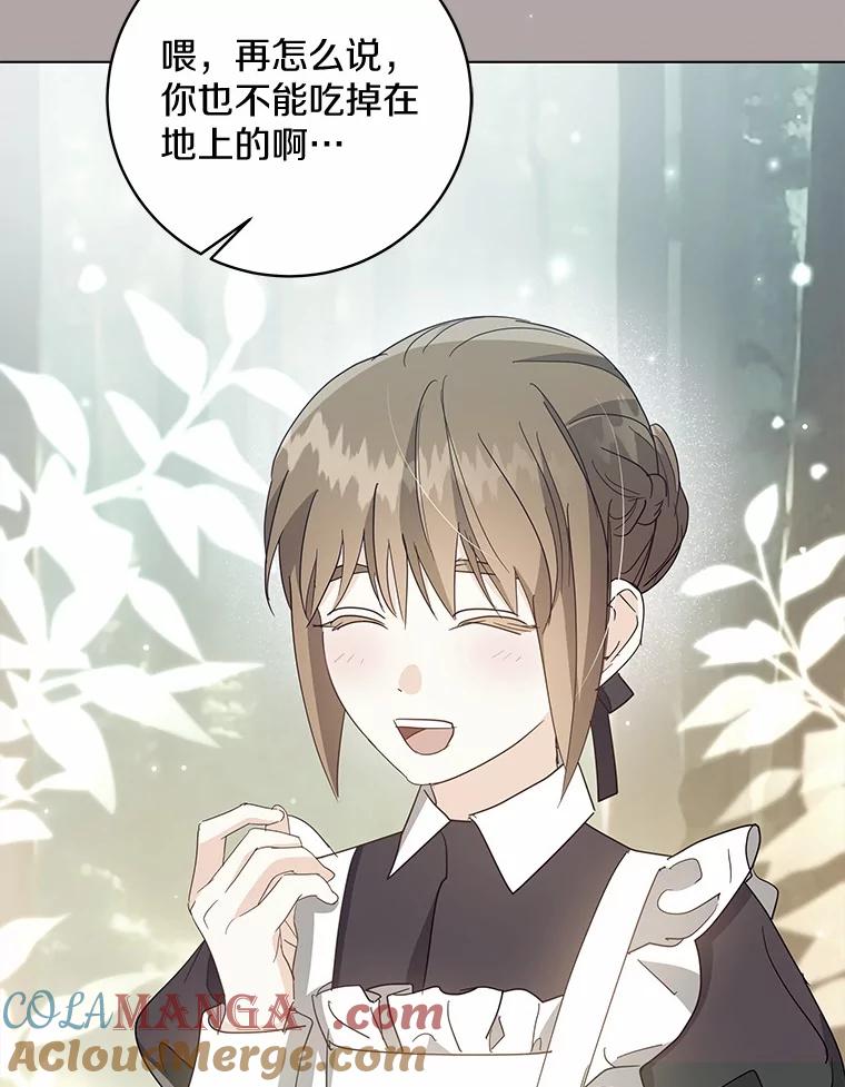 《我从没抛弃过陛下》37.真假拉莉 第31页