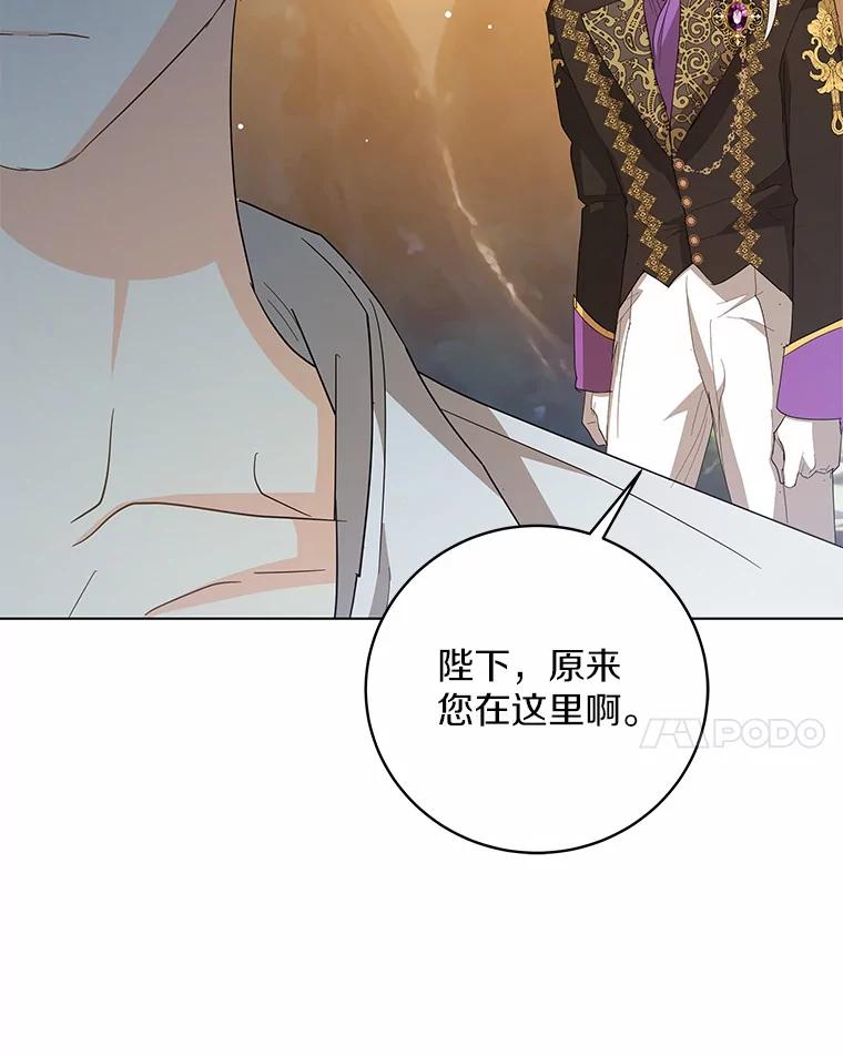 《我从没抛弃过陛下》37.真假拉莉 第54页