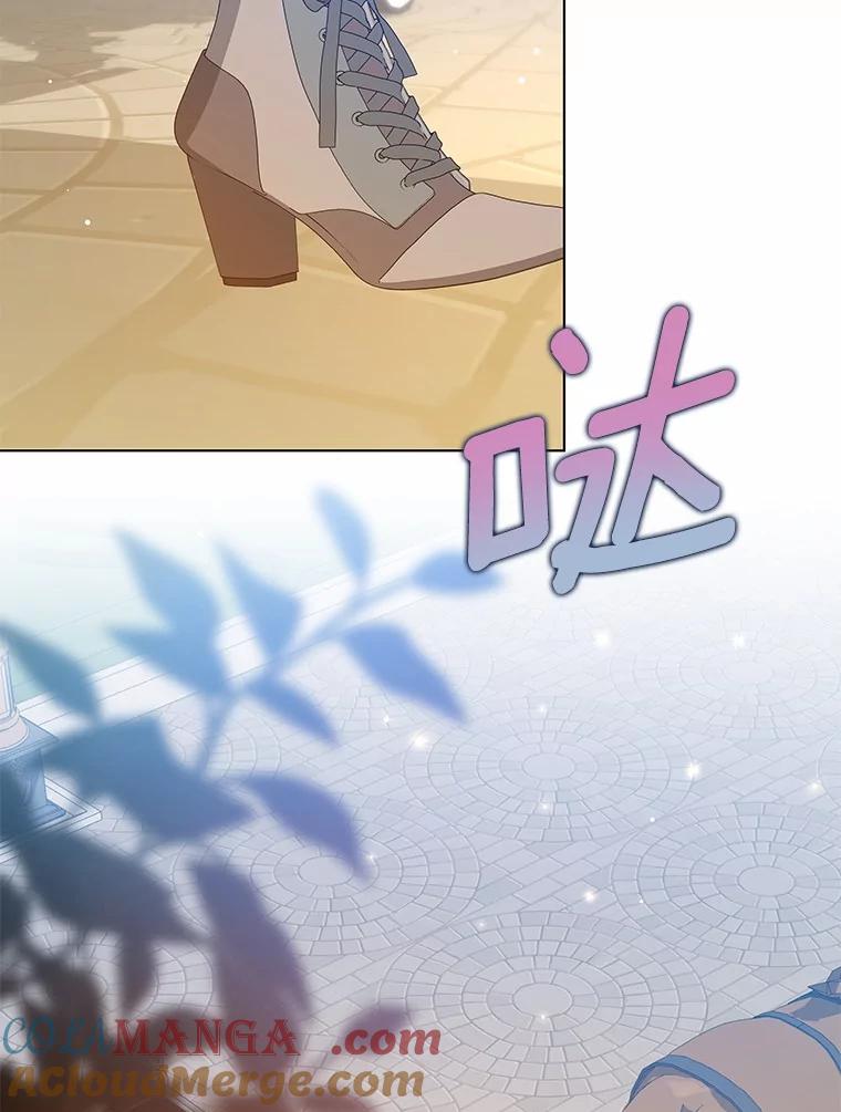 《我从没抛弃过陛下》37.真假拉莉 第82页