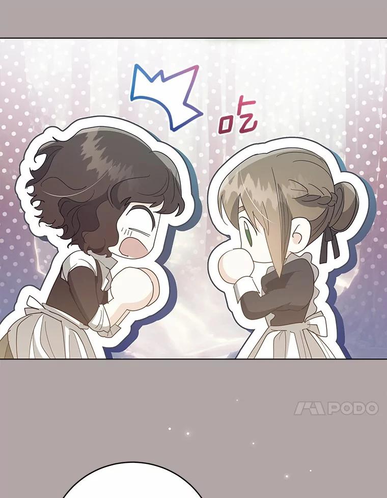 《我从没抛弃过陛下》37.真假拉莉 第30页