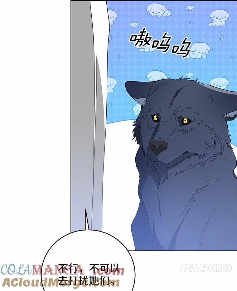 《我从没抛弃过陛下》37.真假拉莉 第40页