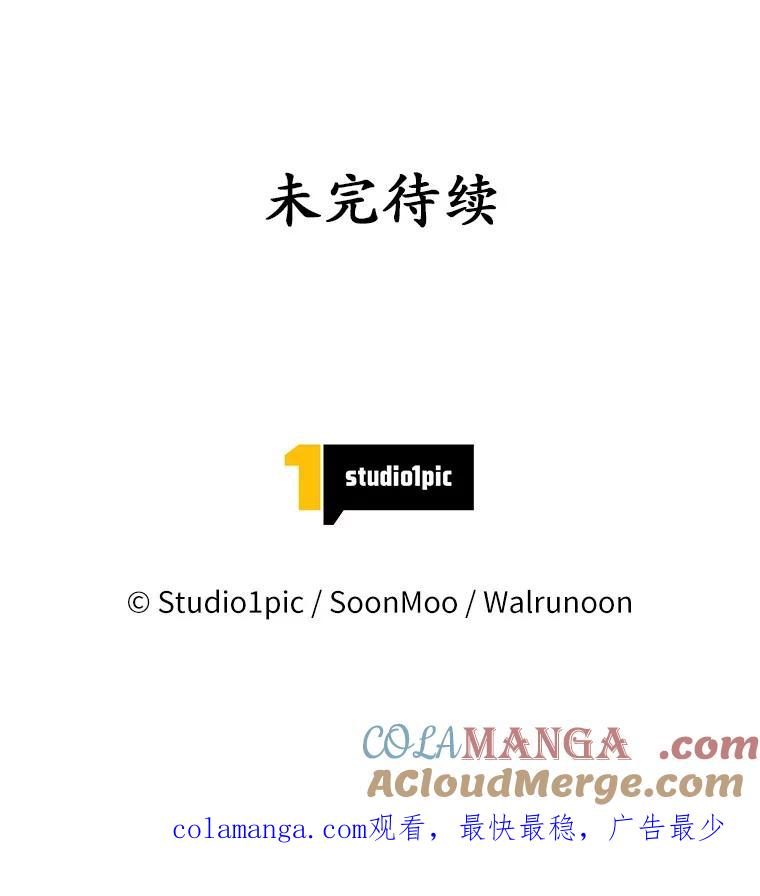 《我从没抛弃过陛下》37.真假拉莉 第88页