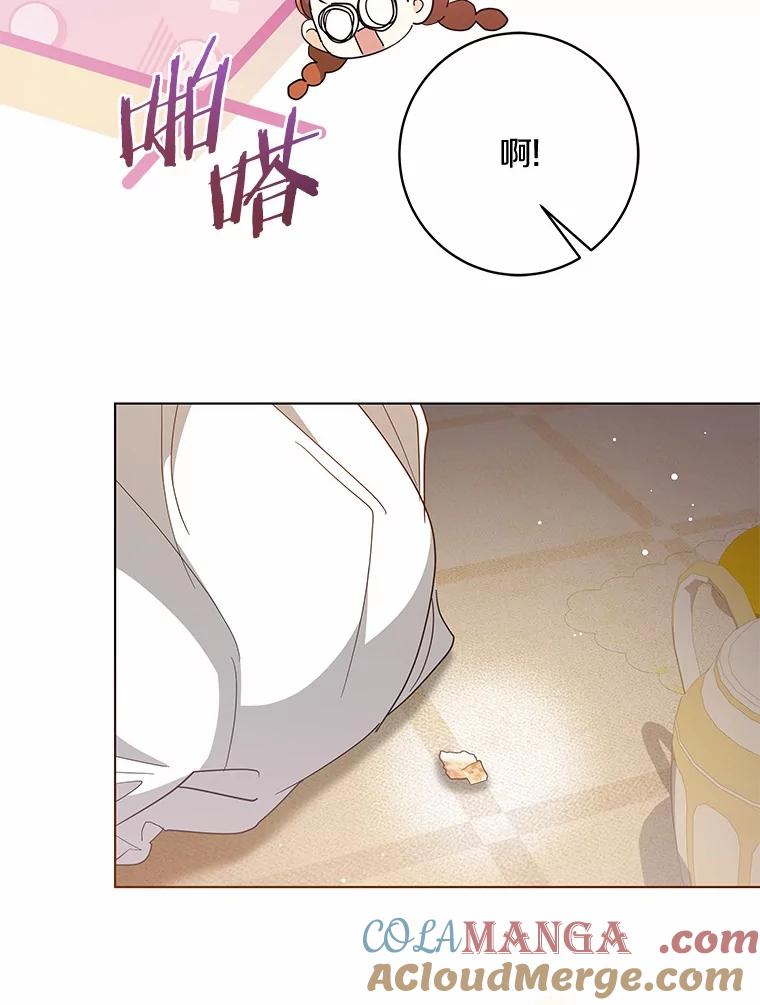 《我从没抛弃过陛下》37.真假拉莉 第16页