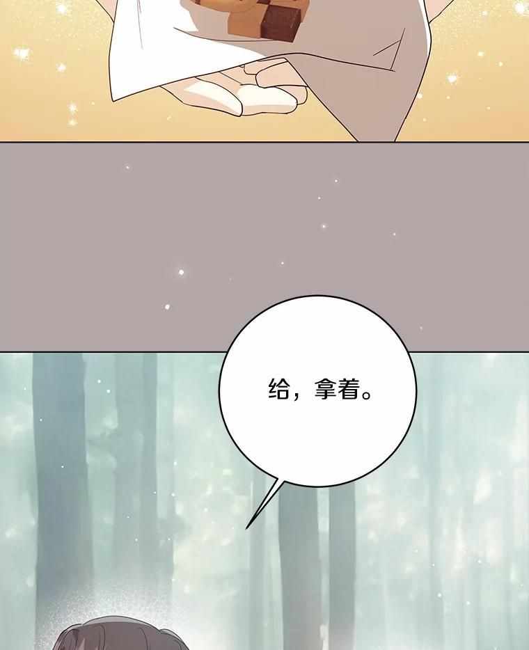《我从没抛弃过陛下》37.真假拉莉 第23页
