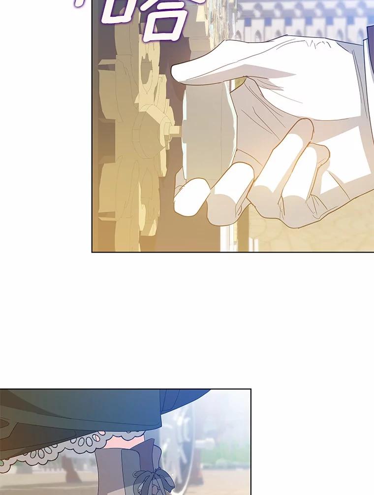 《我从没抛弃过陛下》37.真假拉莉 第81页