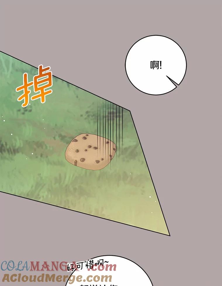 《我从没抛弃过陛下》37.真假拉莉 第28页
