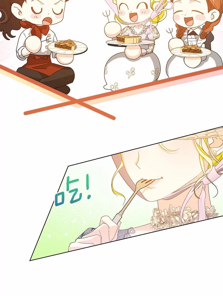 《我从没抛弃过陛下》37.真假拉莉 第8页